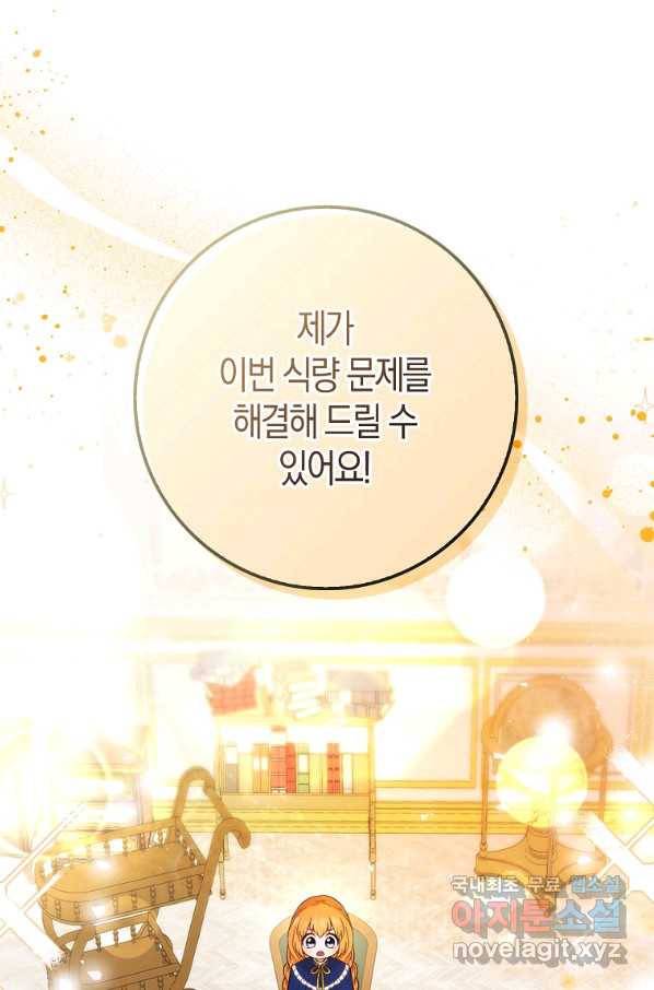 아기 다람쥐가 다 잘해요 19화 1