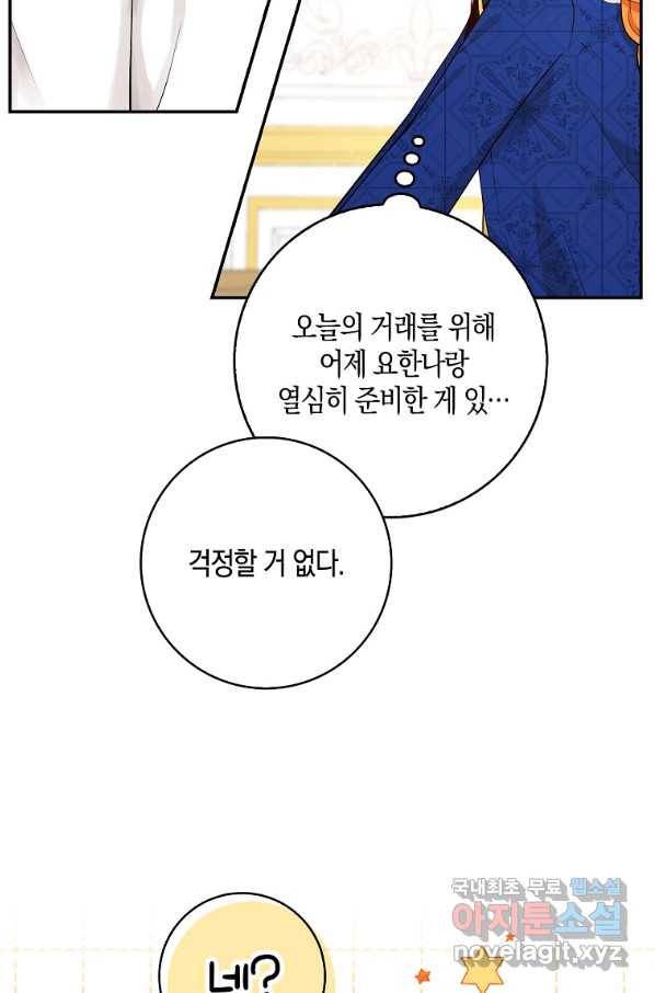 아기 다람쥐가 다 잘해요 19화 4