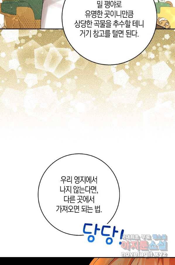 아기 다람쥐가 다 잘해요 19화 7