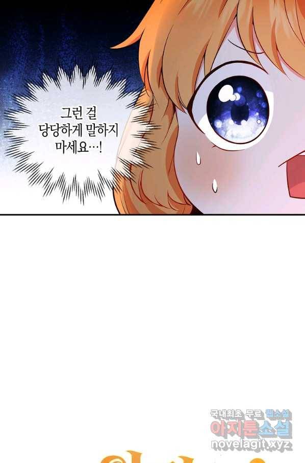아기 다람쥐가 다 잘해요 19화 8
