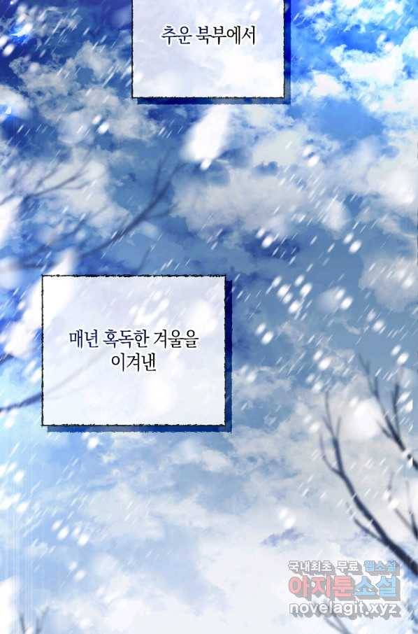 아기 다람쥐가 다 잘해요 19화 10