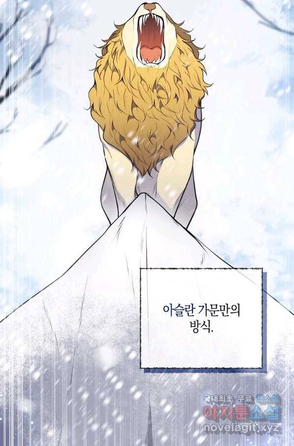 아기 다람쥐가 다 잘해요 19화 11