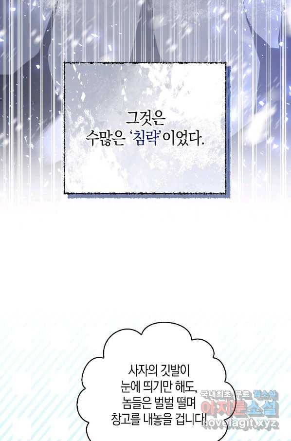 아기 다람쥐가 다 잘해요 19화 12