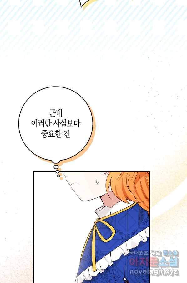 아기 다람쥐가 다 잘해요 19화 14