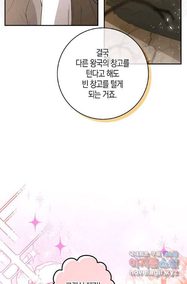아기 다람쥐가 다 잘해요 19화 18