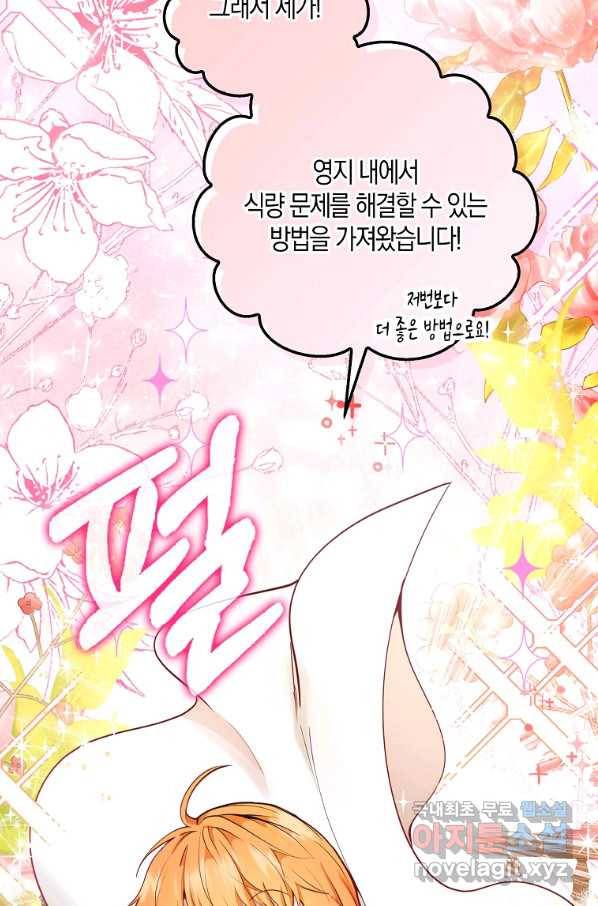 아기 다람쥐가 다 잘해요 19화 19
