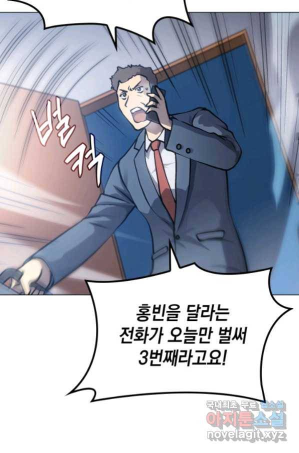 홈 플레이트의 빌런 10화 3