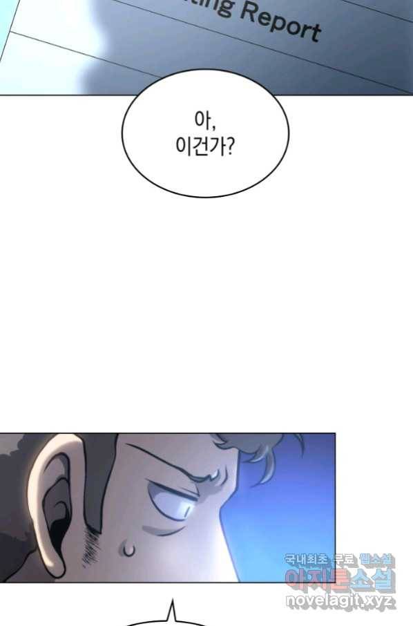 홈 플레이트의 빌런 10화 7