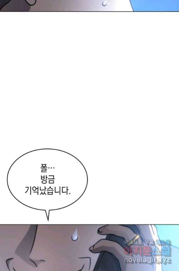 홈 플레이트의 빌런 10화 15