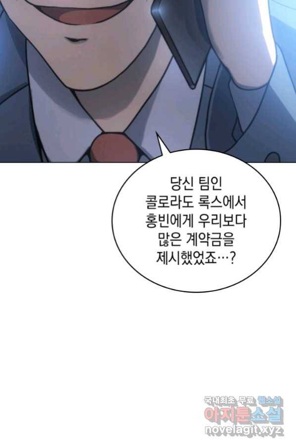 홈 플레이트의 빌런 10화 16
