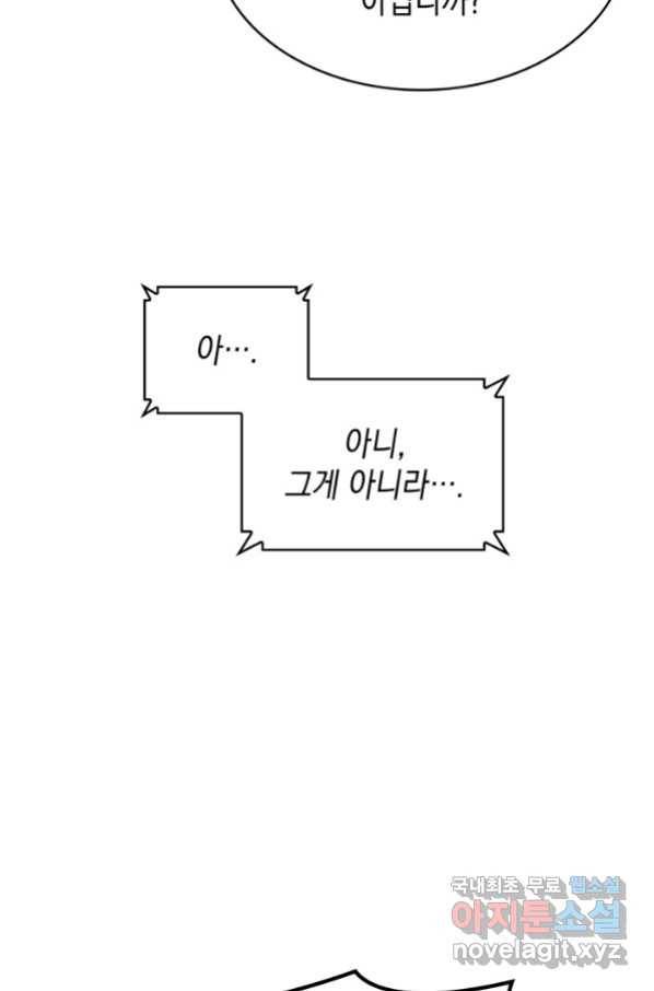 홈 플레이트의 빌런 10화 18