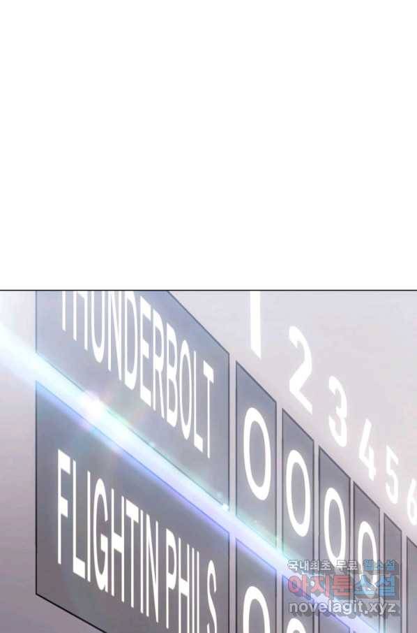 홈 플레이트의 빌런 16화 2