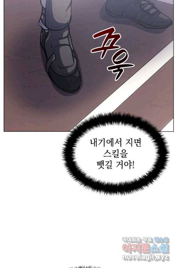 홈 플레이트의 빌런 16화 8