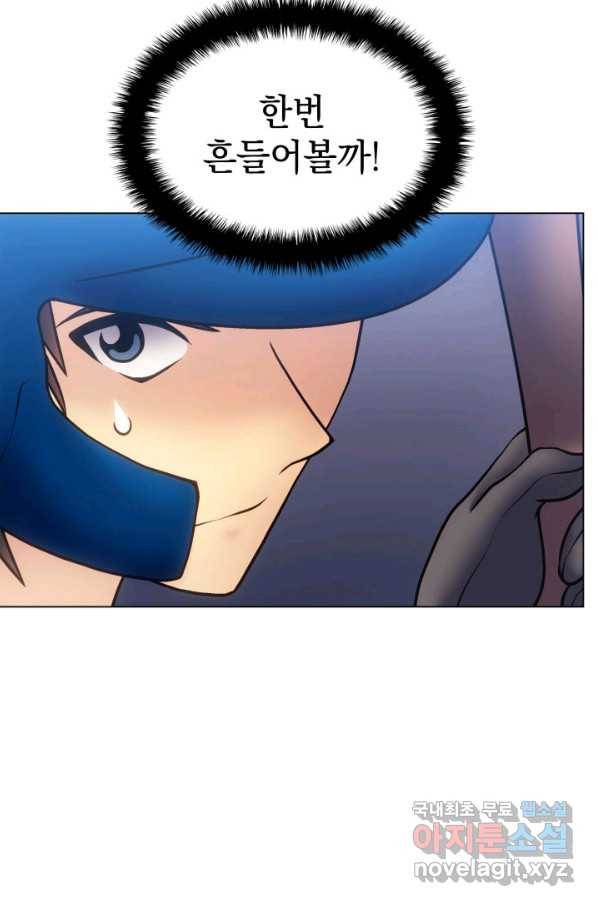 홈 플레이트의 빌런 16화 9
