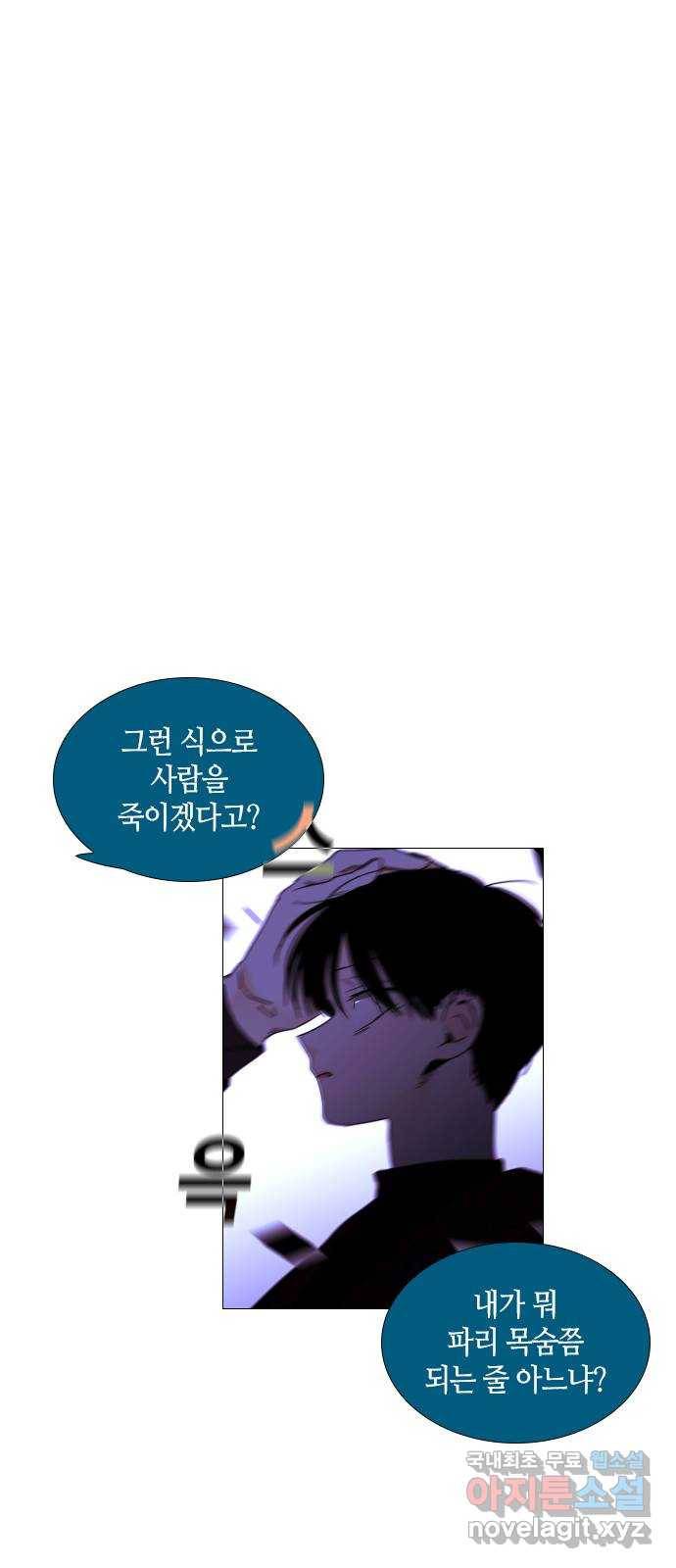 트럼프 시즌4 136화 만 31 1