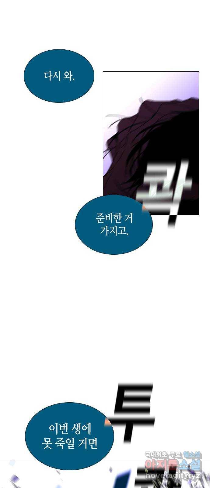 트럼프 시즌4 136화 만 31 2