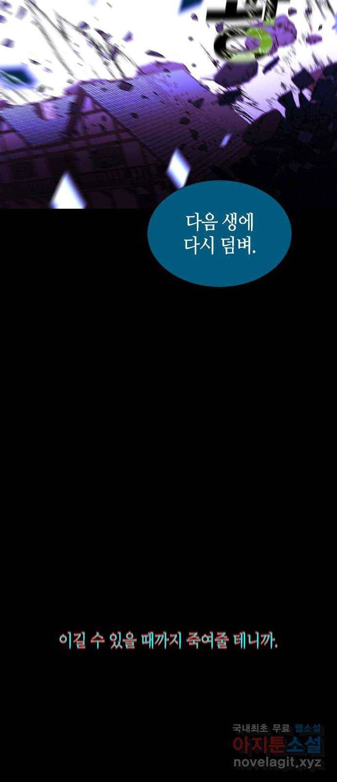 트럼프 시즌4 136화 만 31 3