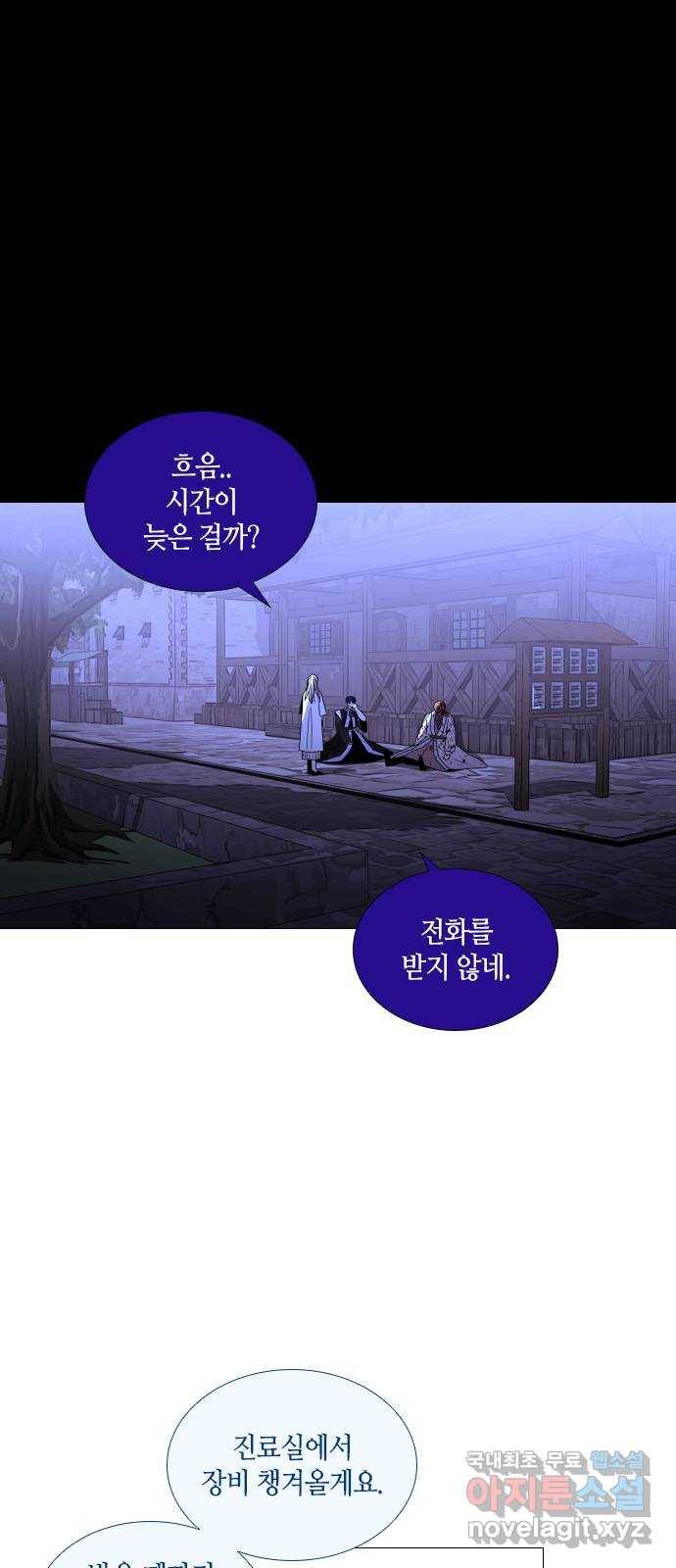트럼프 시즌4 136화 만 31 4