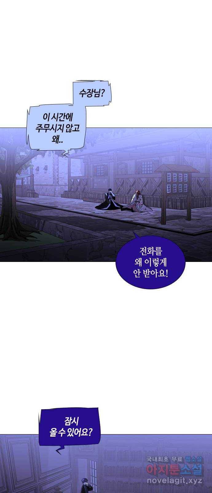 트럼프 시즌4 136화 만 31 6
