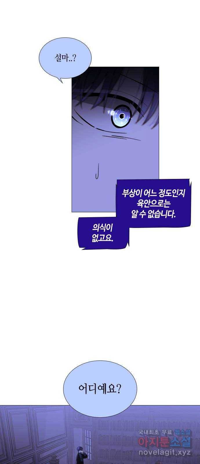 트럼프 시즌4 136화 만 31 8