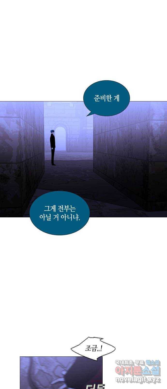 트럼프 시즌4 136화 만 31 13