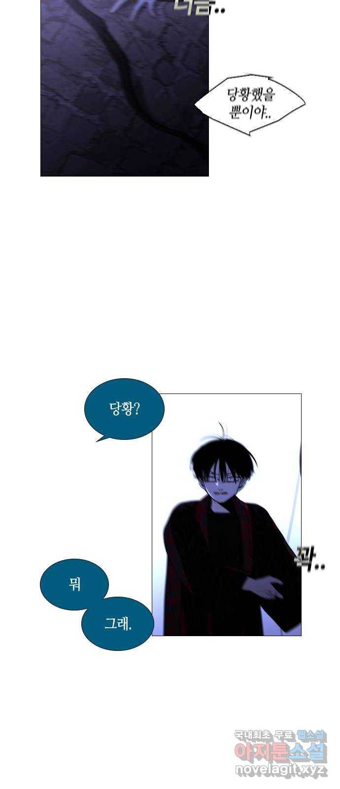 트럼프 시즌4 136화 만 31 14
