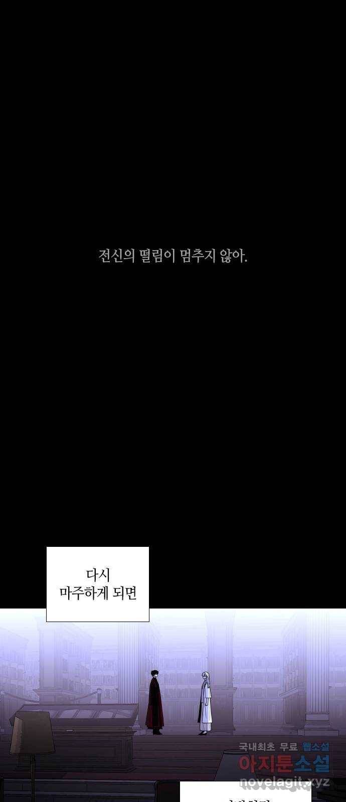 트럼프 시즌4 136화 만 31 18
