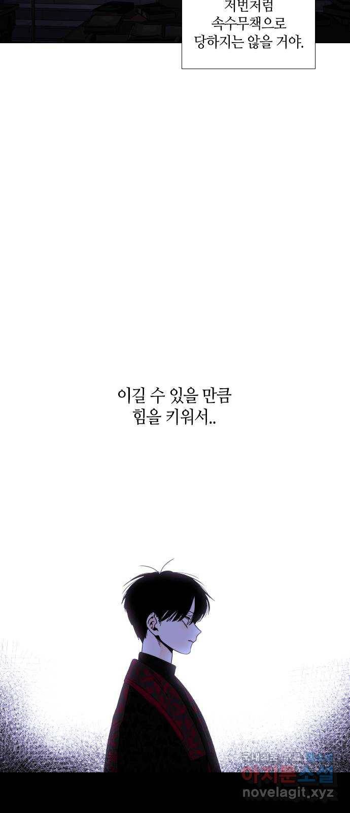 트럼프 시즌4 136화 만 31 19
