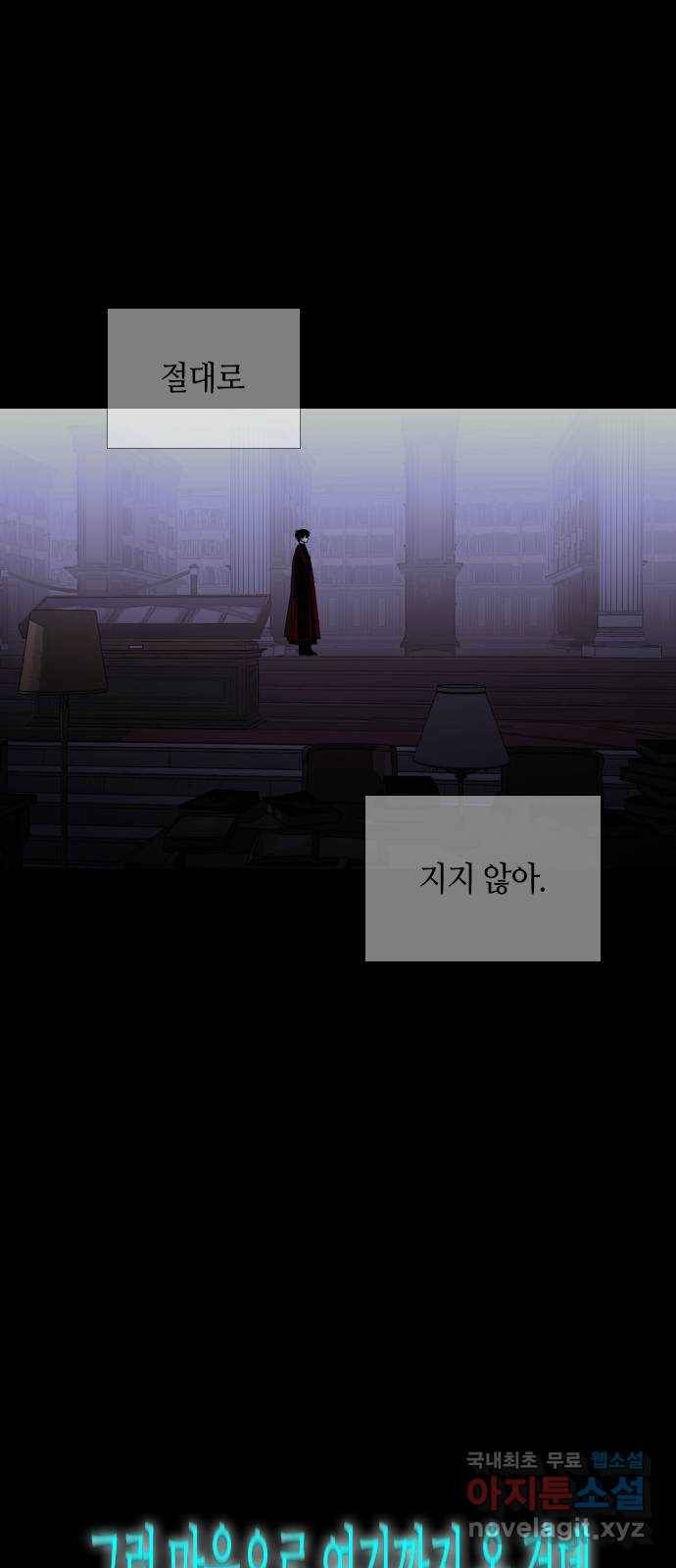 트럼프 시즌4 136화 만 31 20