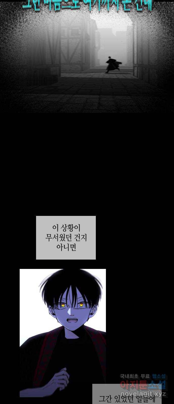 트럼프 시즌4 136화 만 31 21