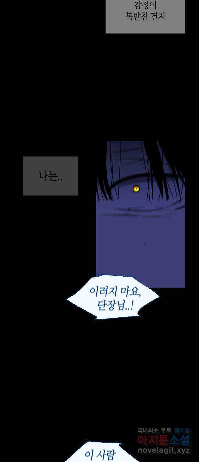 트럼프 시즌4 136화 만 31 22