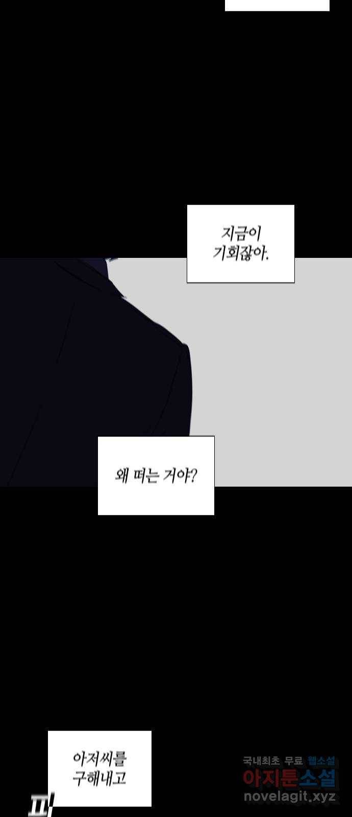 트럼프 시즌4 136화 만 31 24