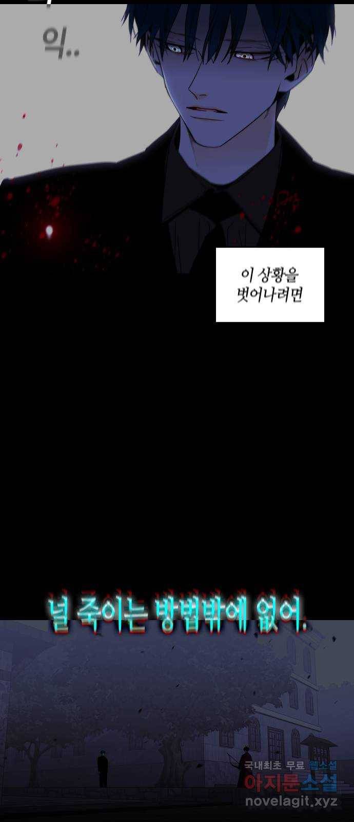 트럼프 시즌4 136화 만 31 25