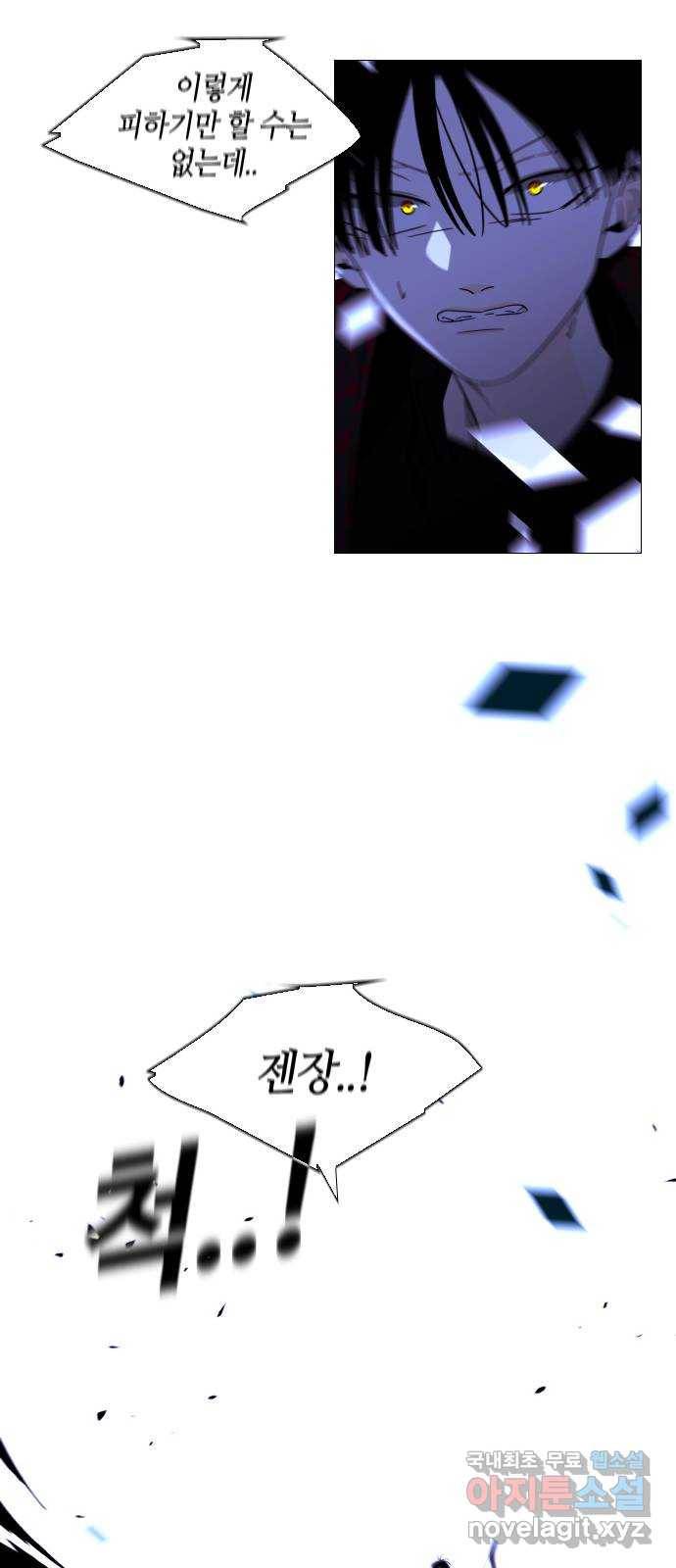트럼프 시즌4 136화 만 31 34