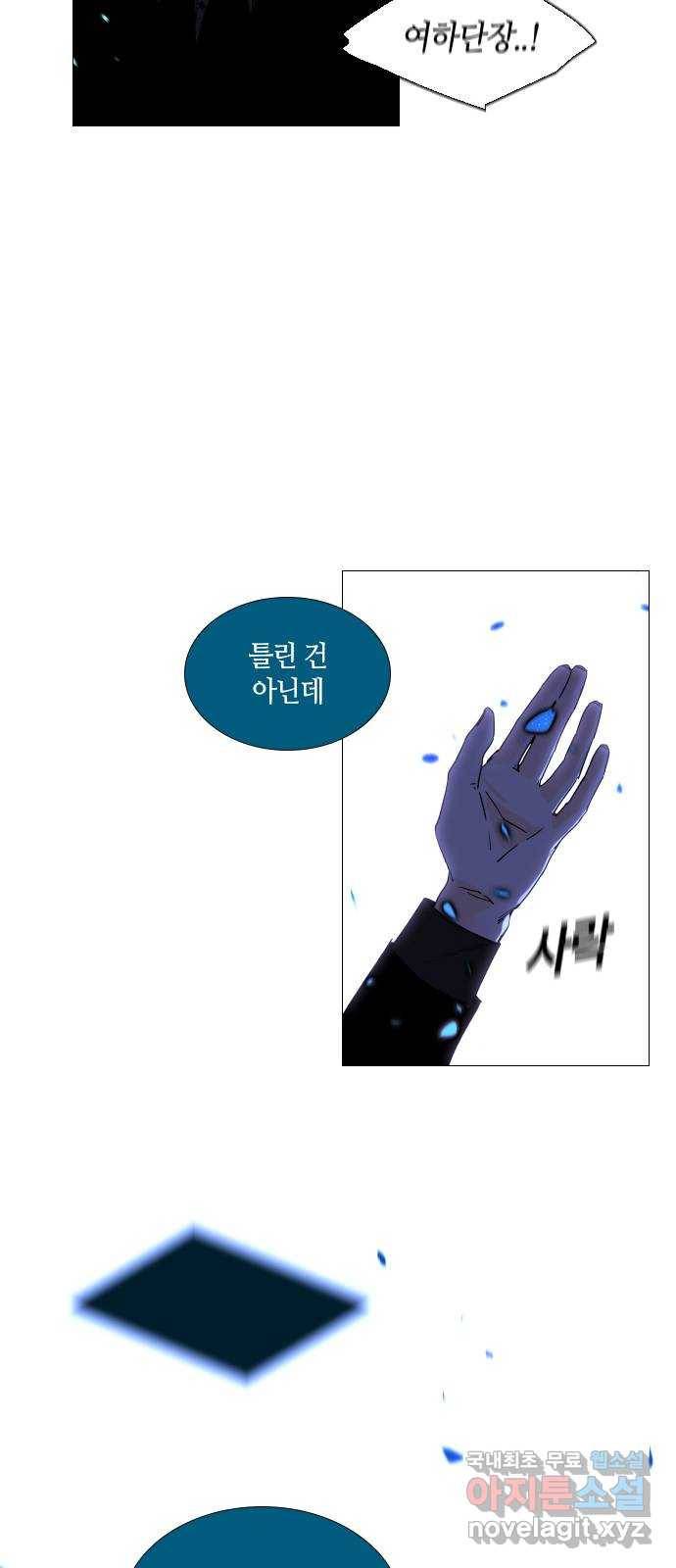 트럼프 시즌4 136화 만 31 38