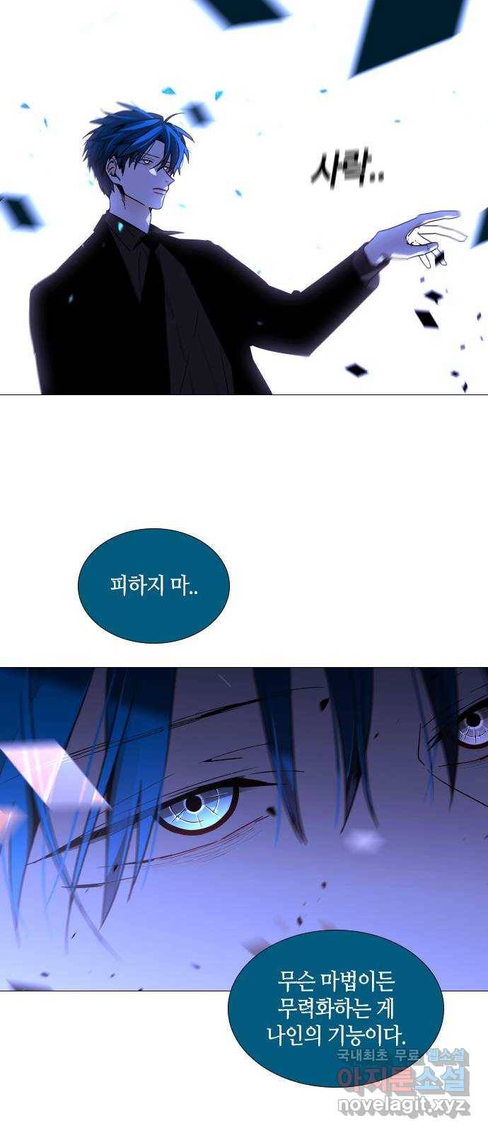 트럼프 시즌4 136화 만 31 40