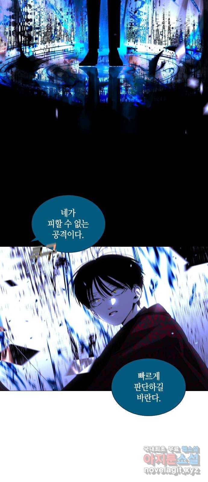 트럼프 시즌4 136화 만 31 42