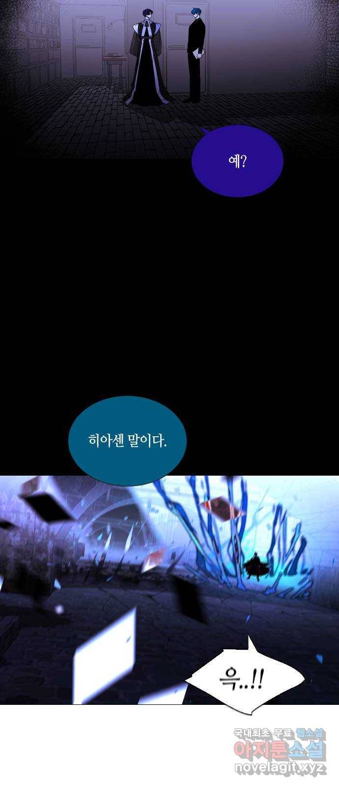 트럼프 시즌4 136화 만 31 46