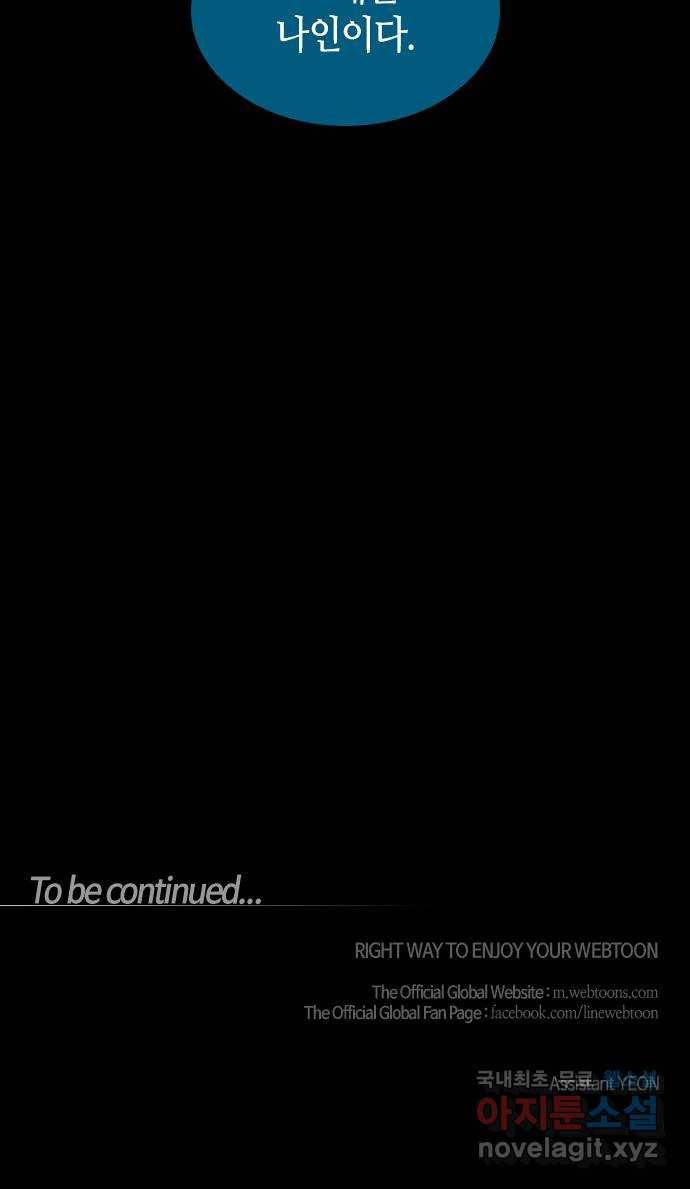 트럼프 시즌4 136화 만 31 48