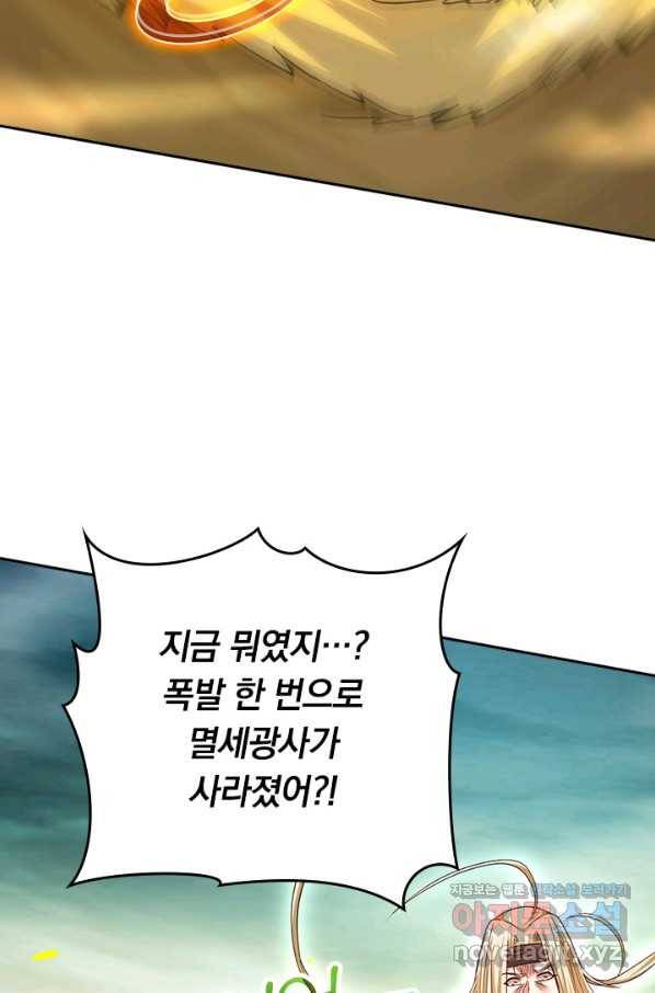 만렙종주 138화 7