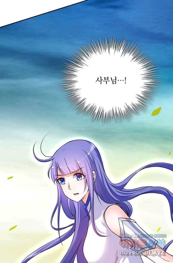 만렙종주 138화 9