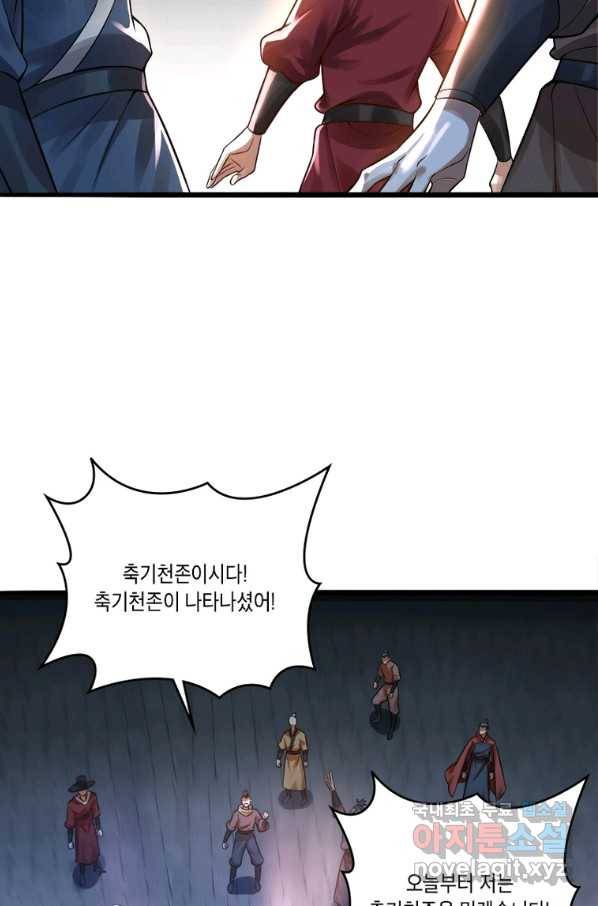 수련만 삼천년 286화 7