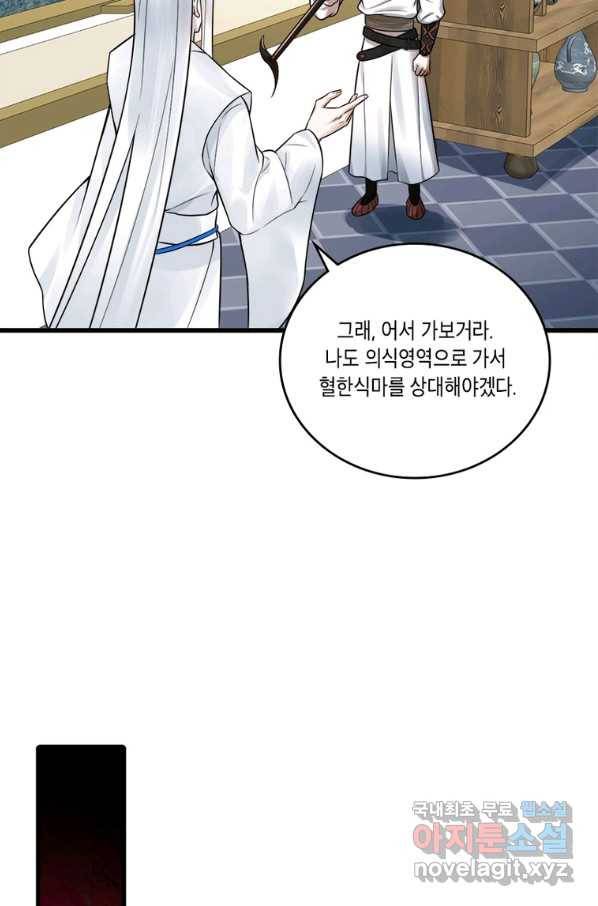 수련만 삼천년 286화 15