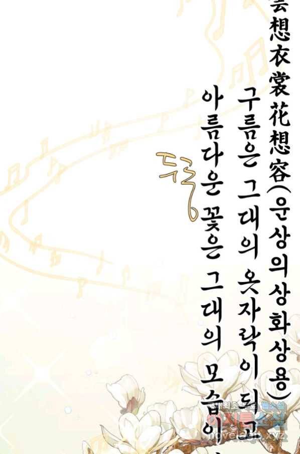 비뢰도 131화 2
