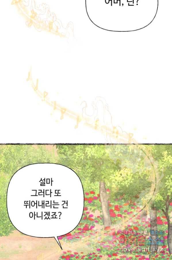 비뢰도 131화 16