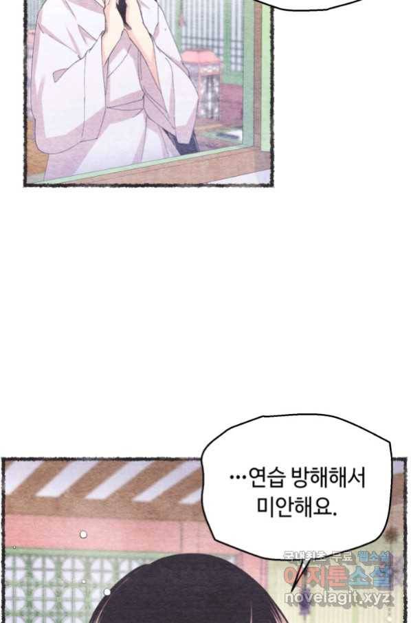 비뢰도 131화 19