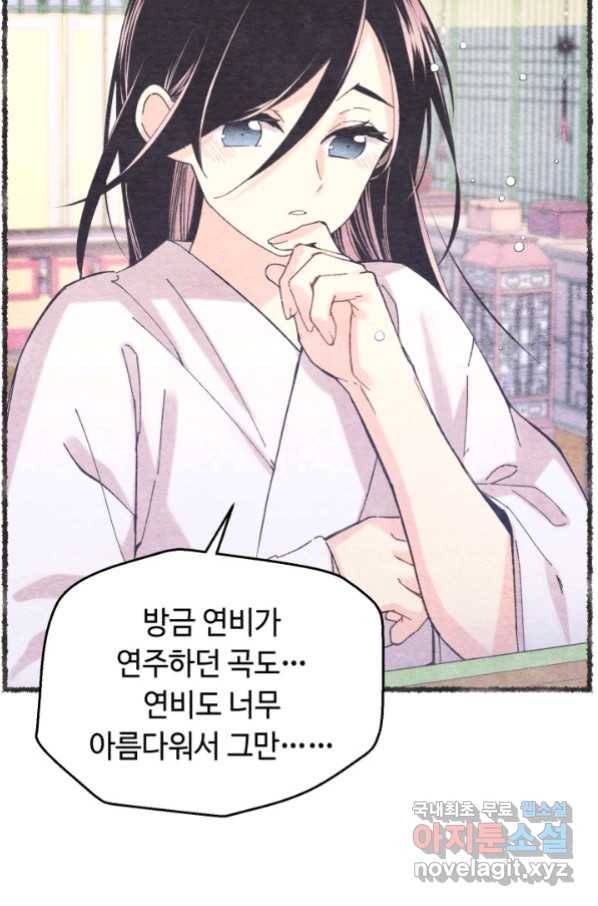 비뢰도 131화 20