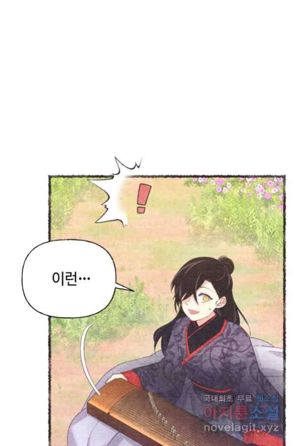 비뢰도 131화 21