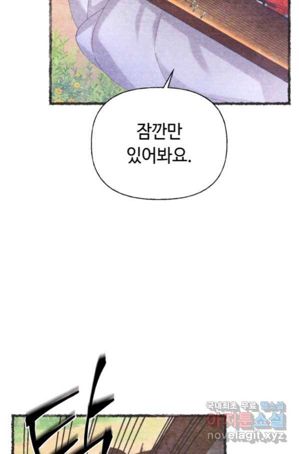 비뢰도 131화 22