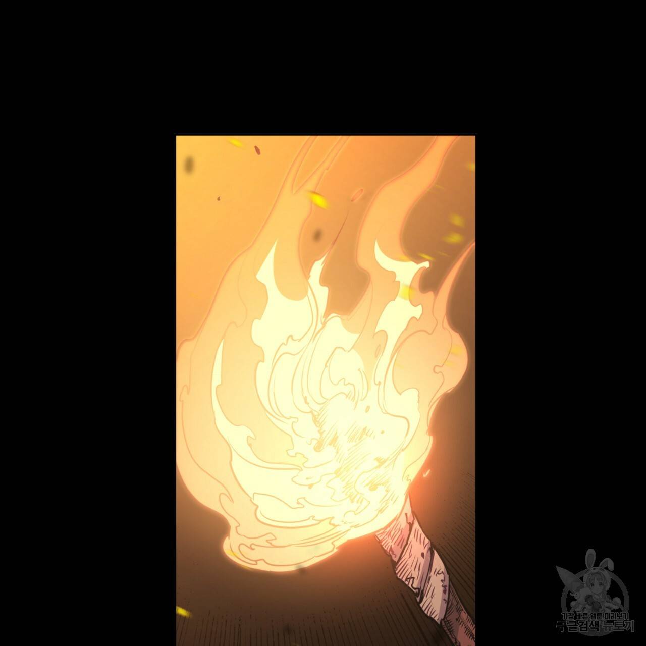 마귀 리디북스 103화 9